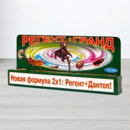 Інсектицид від колорадського жука Регент Гранд 12,5мл
